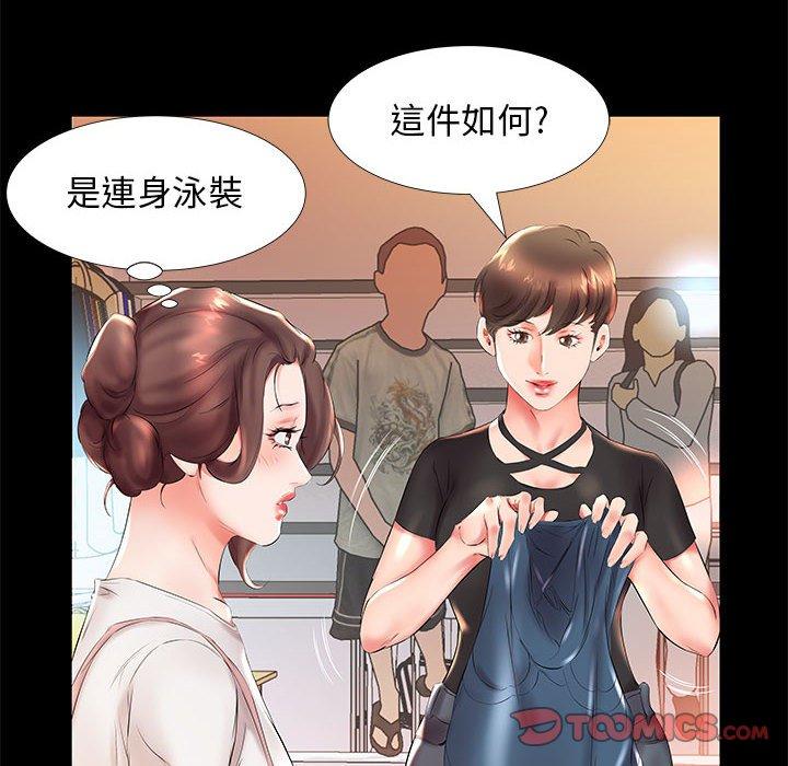 躲債夫妻檔 在线观看 第26話 漫画图片22