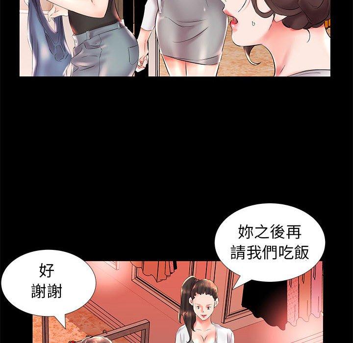 躲債夫妻檔 在线观看 第26話 漫画图片26