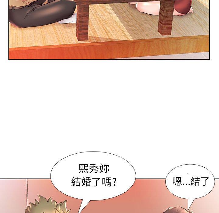 躲債夫妻檔 在线观看 第26話 漫画图片69