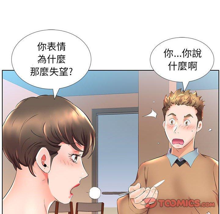 躲債夫妻檔 在线观看 第26話 漫画图片72