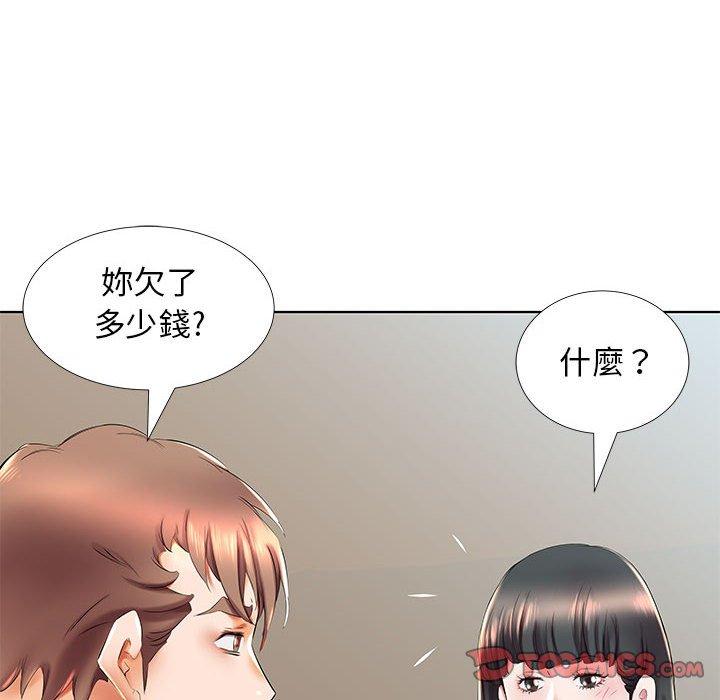 躲債夫妻檔 在线观看 第27話 漫画图片12