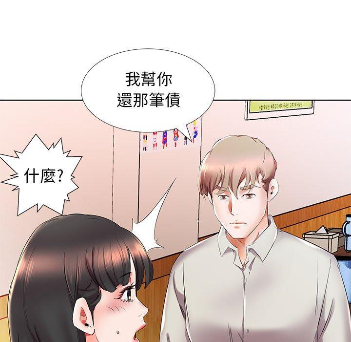 躲債夫妻檔 在线观看 第27話 漫画图片15