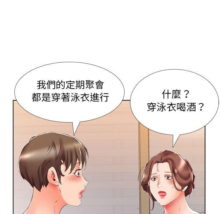 躲债夫妻档 第29話 韩漫图片65