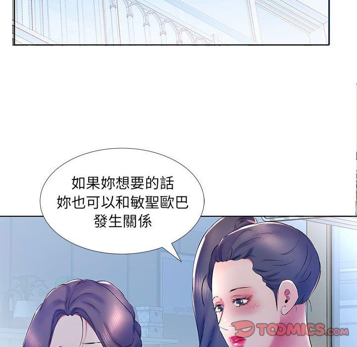 躲債夫妻檔 在线观看 第30話 漫画图片62