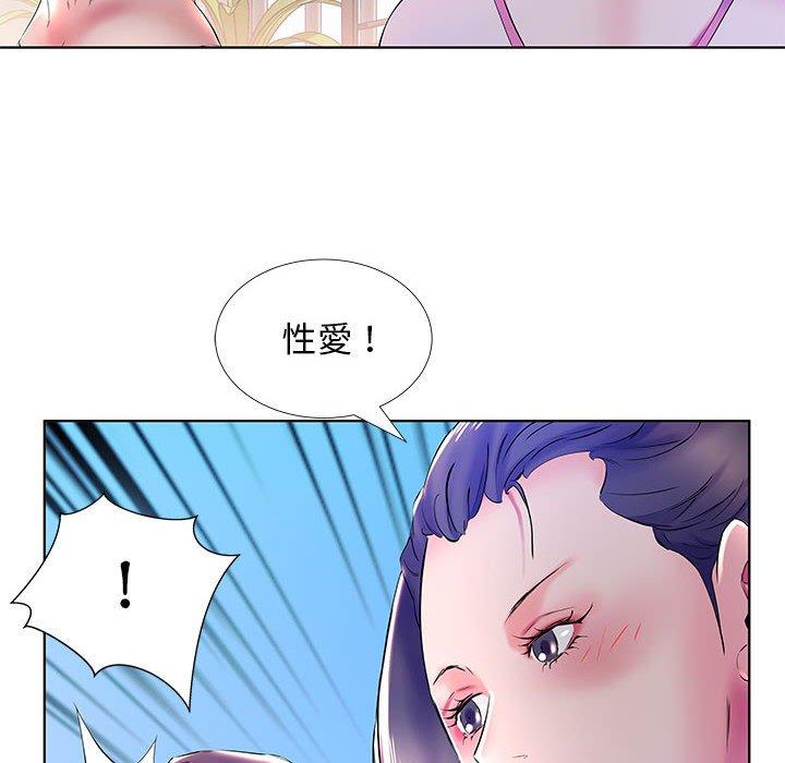 躲債夫妻檔 在线观看 第30話 漫画图片56