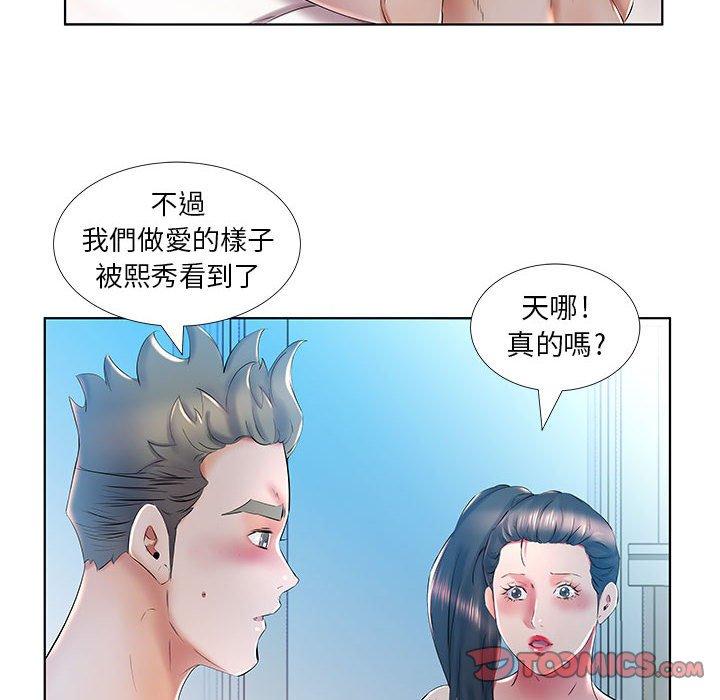 躲債夫妻檔 在线观看 第30話 漫画图片42