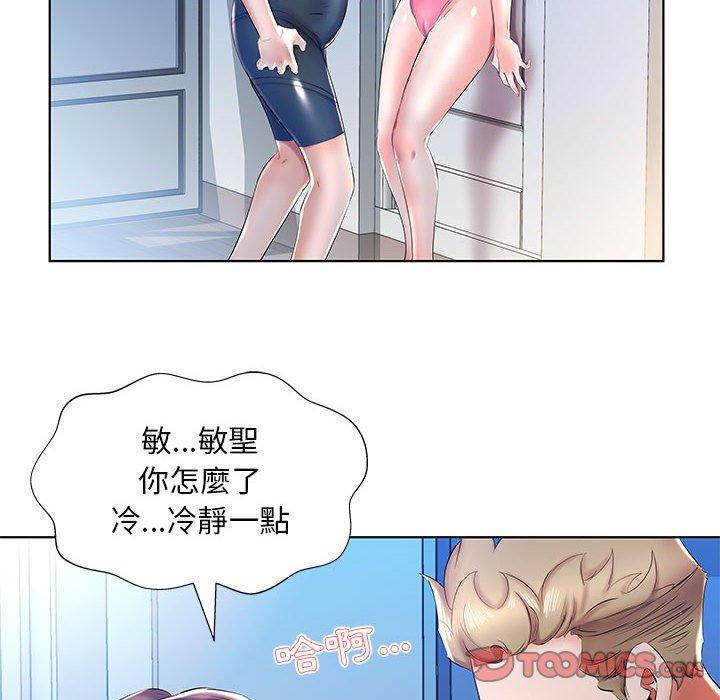 躲債夫妻檔 在线观看 第30話 漫画图片92