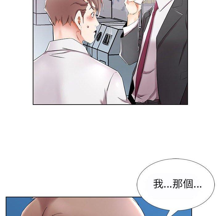 躲債夫妻檔 在线观看 第31話 漫画图片60