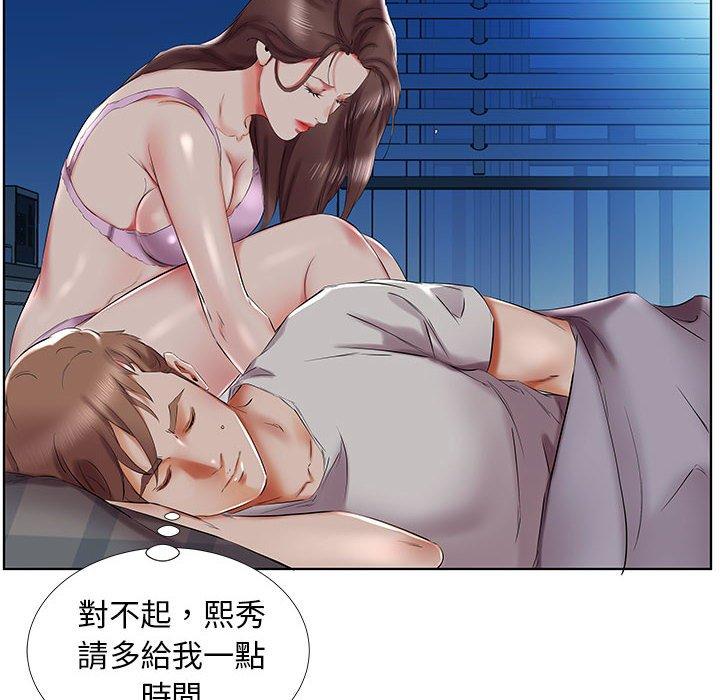 躲債夫妻檔 在线观看 第31話 漫画图片34