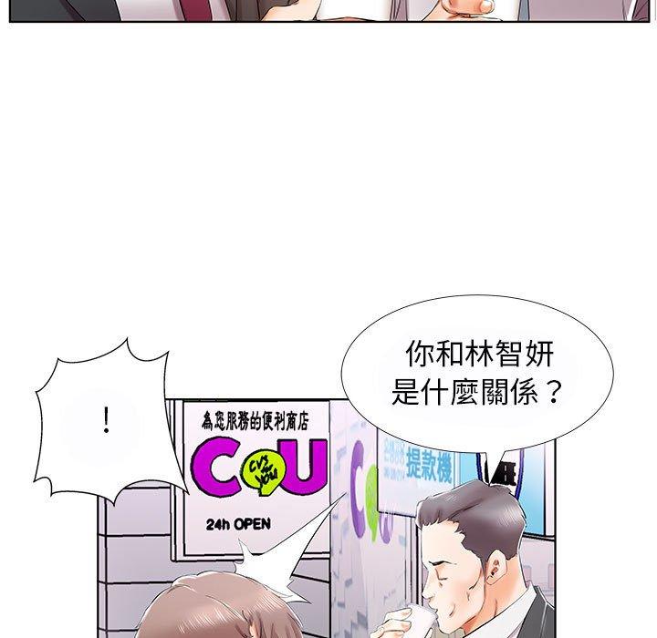 躲債夫妻檔 在线观看 第31話 漫画图片59