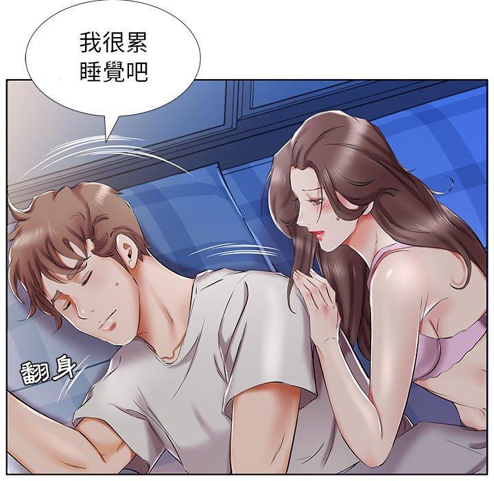 躲債夫妻檔 在线观看 第31話 漫画图片31