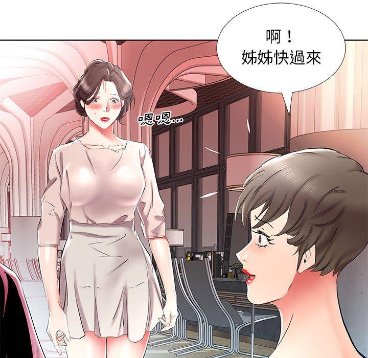 躲債夫妻檔 在线观看 第33話 漫画图片95