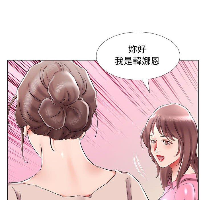 躲债夫妻档 第33話 韩漫图片98