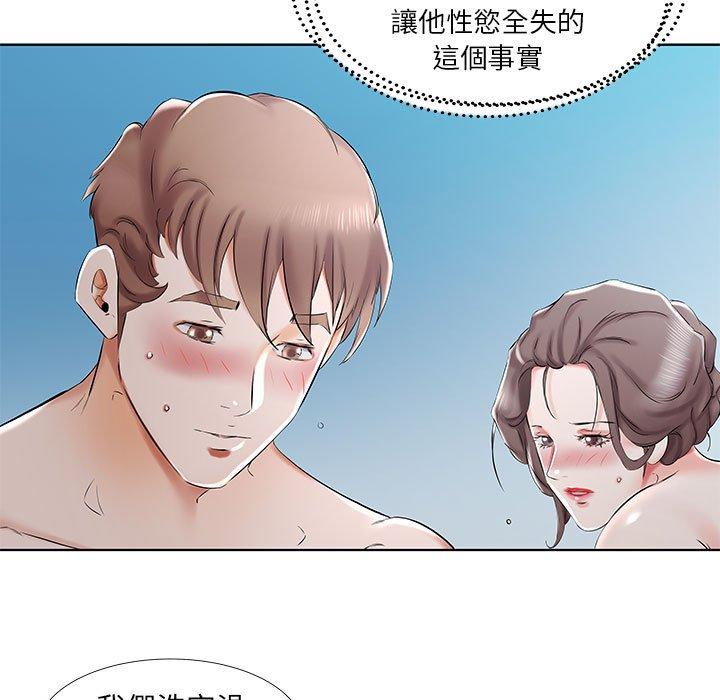 躲債夫妻檔 在线观看 第33話 漫画图片7