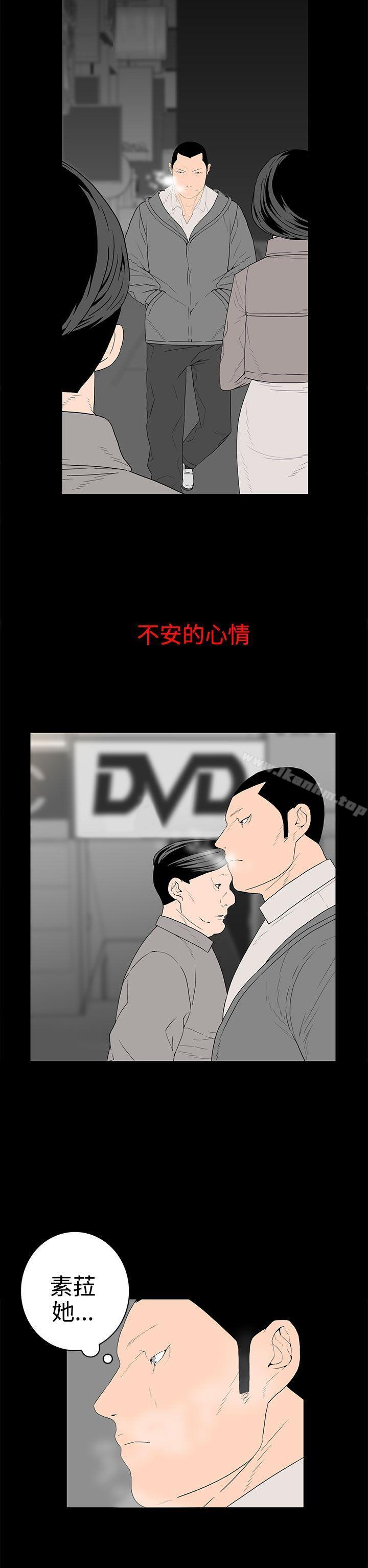 韩漫H漫画 离婚男女  - 点击阅读 第47话 2