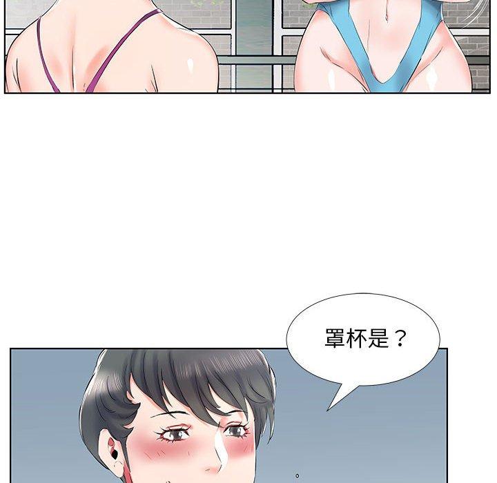 躲債夫妻檔 在线观看 第34話 漫画图片16