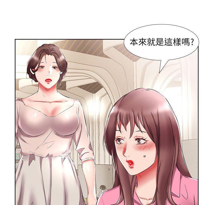 躲債夫妻檔 在线观看 第34話 漫画图片45