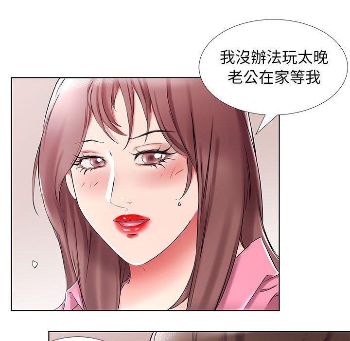 躲债夫妻档 第34話 韩漫图片39