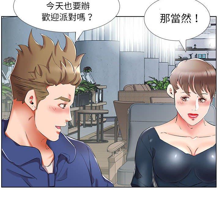 躲債夫妻檔 在线观看 第34話 漫画图片38