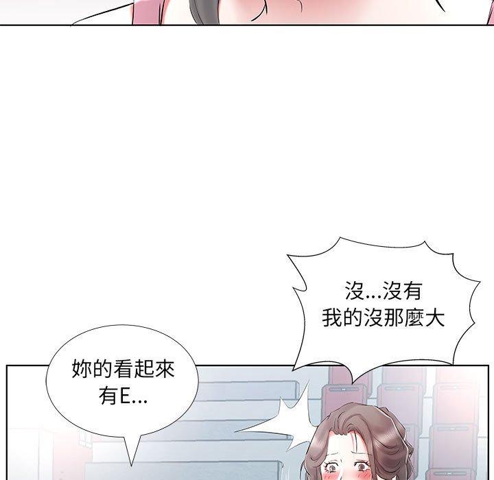 躲債夫妻檔 在线观看 第34話 漫画图片23