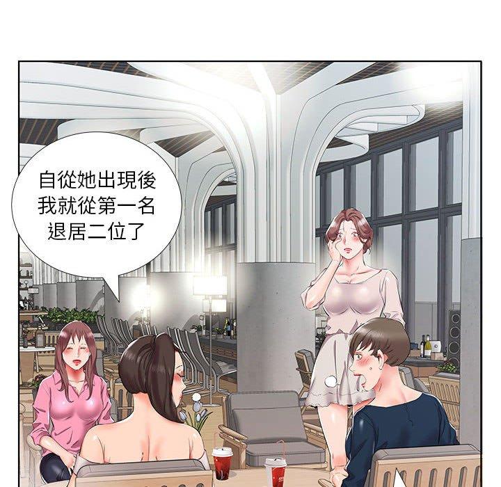 躲債夫妻檔 在线观看 第34話 漫画图片8