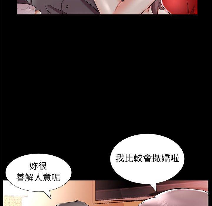 躲債夫妻檔 在线观看 第35話 漫画图片23