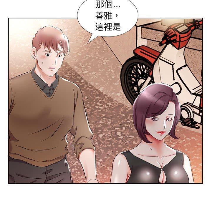 韩漫H漫画 躲债夫妻档  - 点击阅读 第35话 85