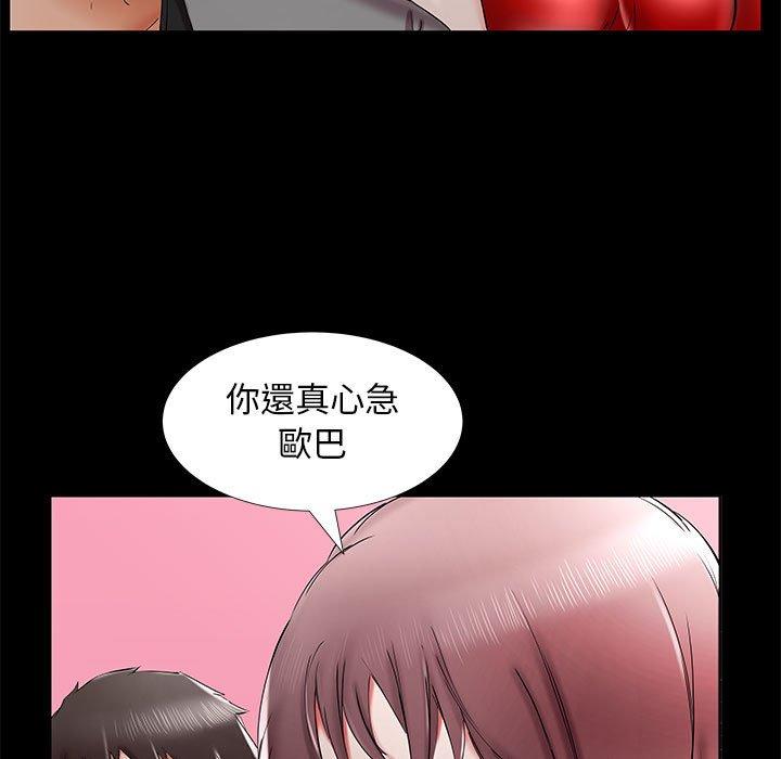 躲債夫妻檔 在线观看 第35話 漫画图片29