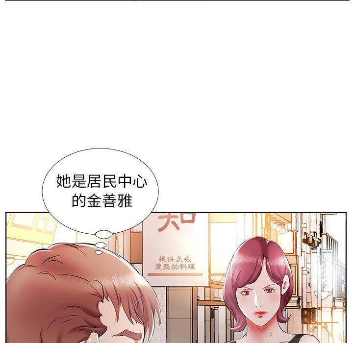 躲债夫妻档 第35話 韩漫图片69