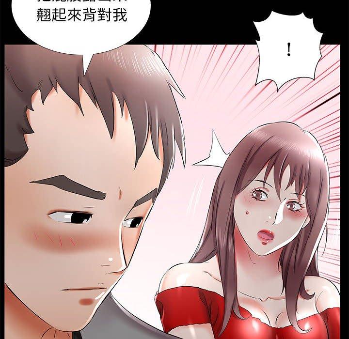 躲債夫妻檔 在线观看 第35話 漫画图片28