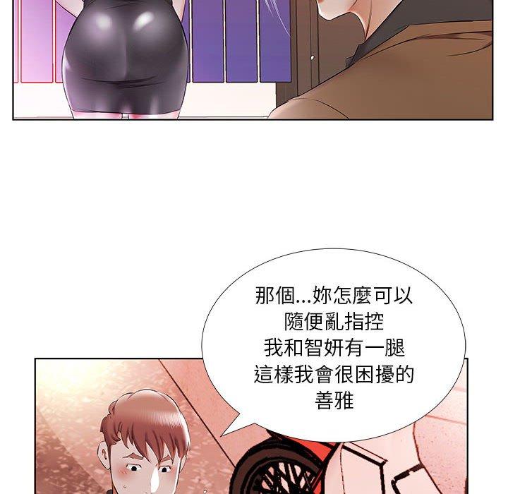 躲債夫妻檔 在线观看 第35話 漫画图片90