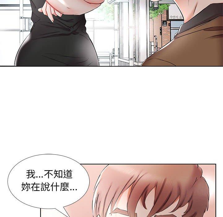 躲債夫妻檔 在线观看 第35話 漫画图片76