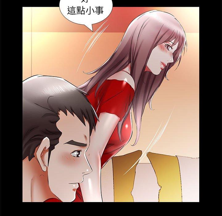 躲債夫妻檔 在线观看 第35話 漫画图片31