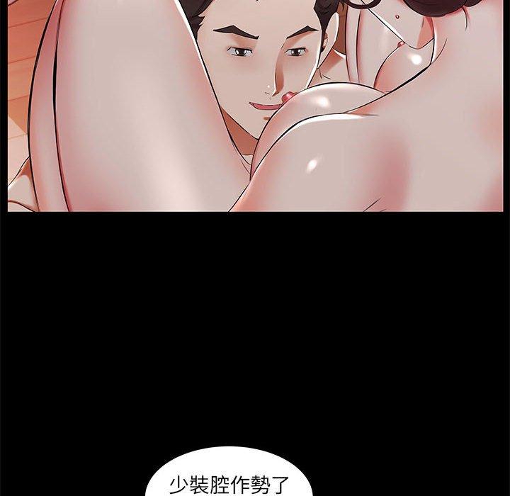 躲債夫妻檔 在线观看 第37話 漫画图片10