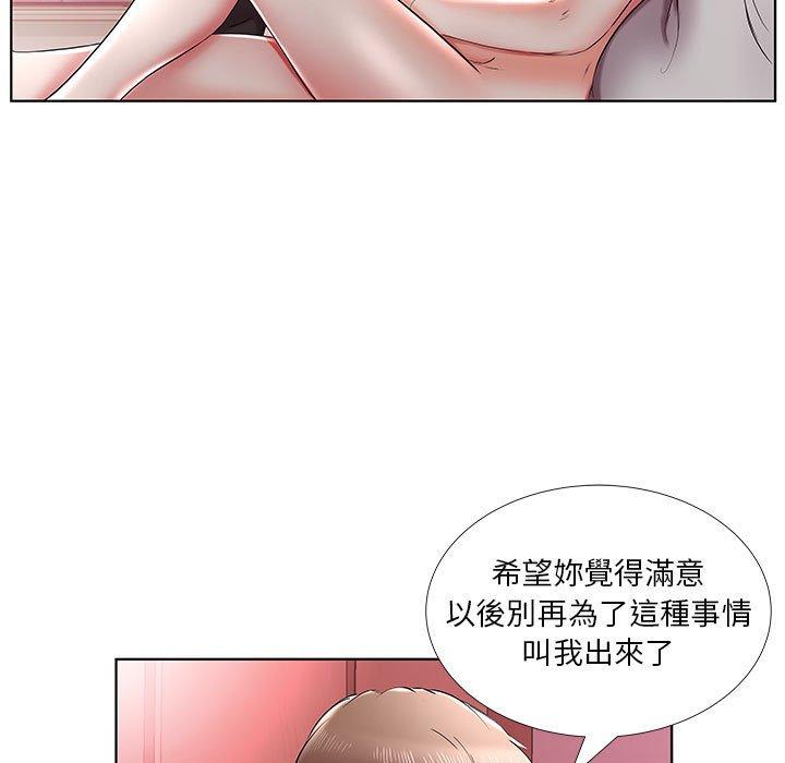 躲債夫妻檔 在线观看 第37話 漫画图片23