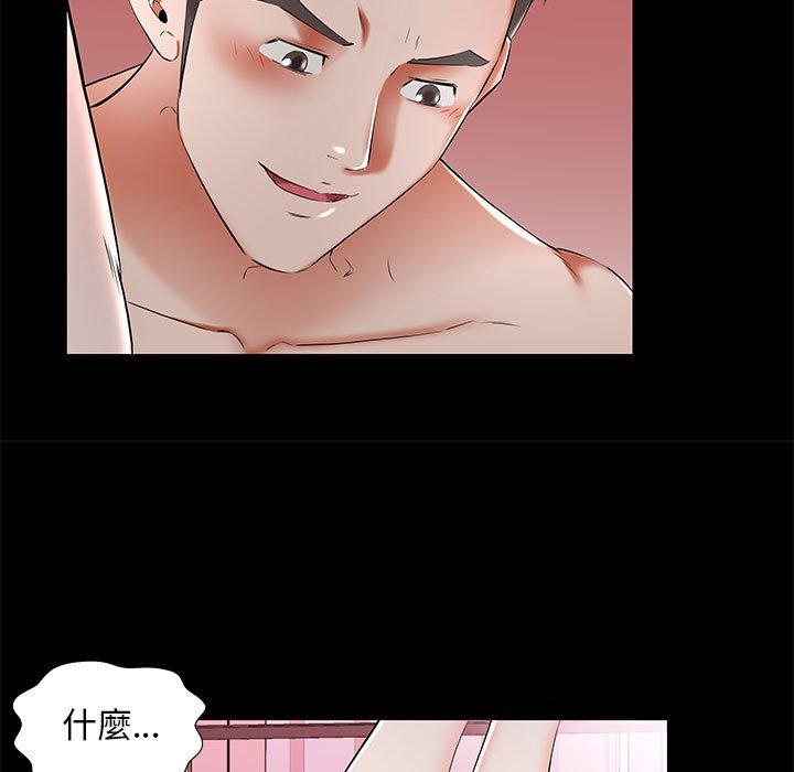 躲債夫妻檔 在线观看 第37話 漫画图片13