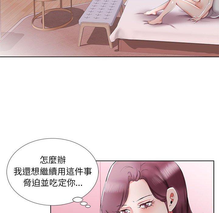 躲债夫妻档 第37話 韩漫图片26