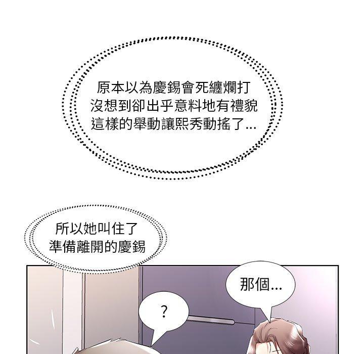 韩漫H漫画 躲债夫妻档  - 点击阅读 第38话 29