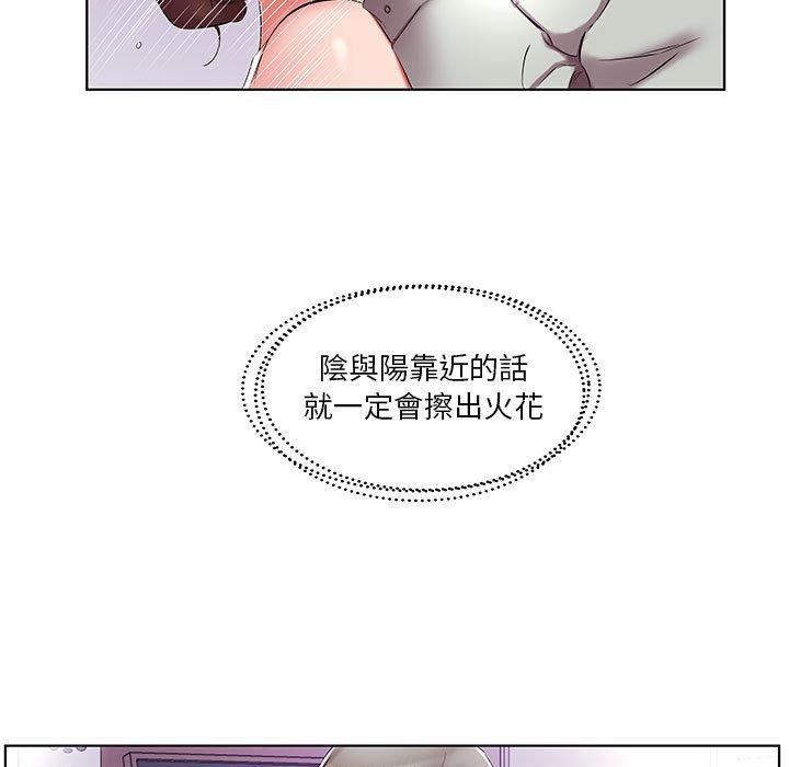 躲債夫妻檔 在线观看 第39話 漫画图片9