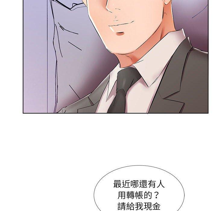 躲債夫妻檔 在线观看 第40話 漫画图片70