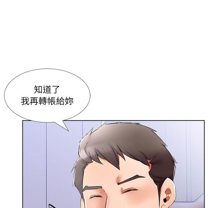 躲債夫妻檔 在线观看 第40話 漫画图片69