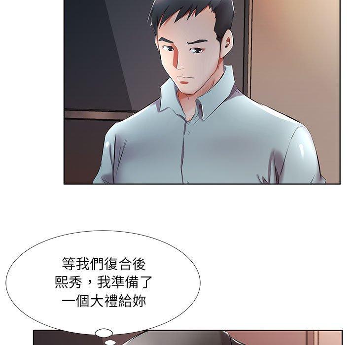 躲債夫妻檔 在线观看 第40話 漫画图片17