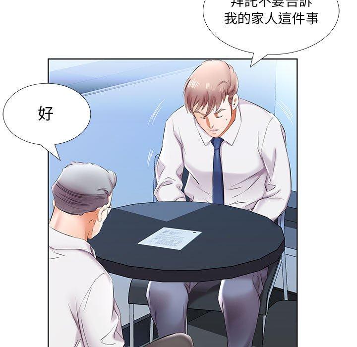 躲債夫妻檔 在线观看 第41話 漫画图片15