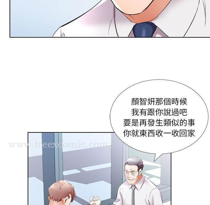 躲債夫妻檔 在线观看 第41話 漫画图片11