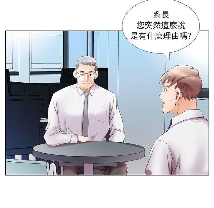 躲債夫妻檔 在线观看 第41話 漫画图片8