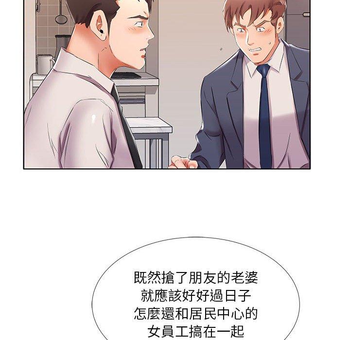 躲債夫妻檔 在线观看 第42話 漫画图片84