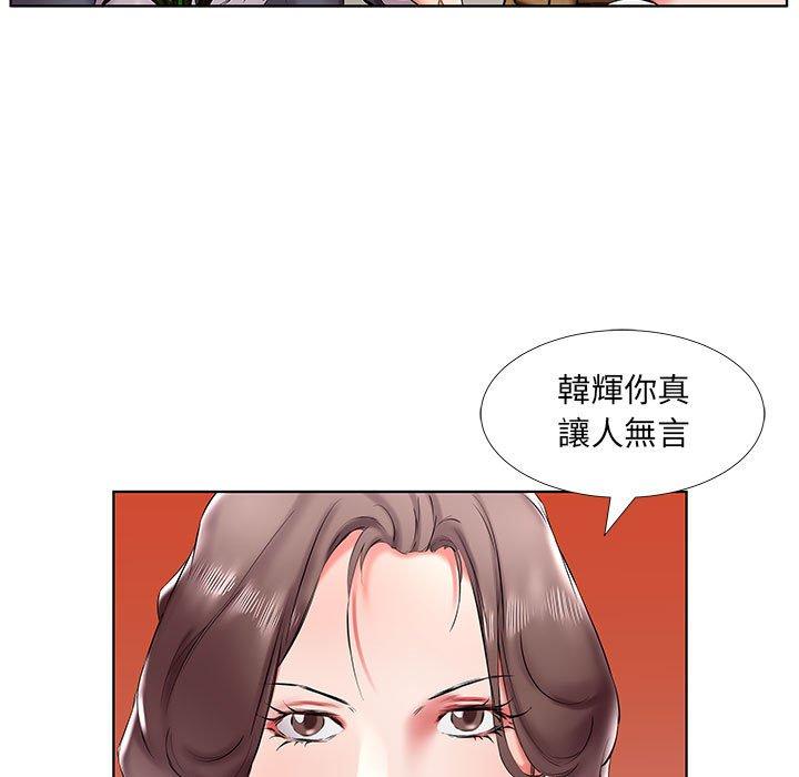 躲债夫妻档 第43話 韩漫图片19