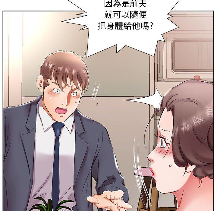 躲債夫妻檔 在线观看 第43話 漫画图片18