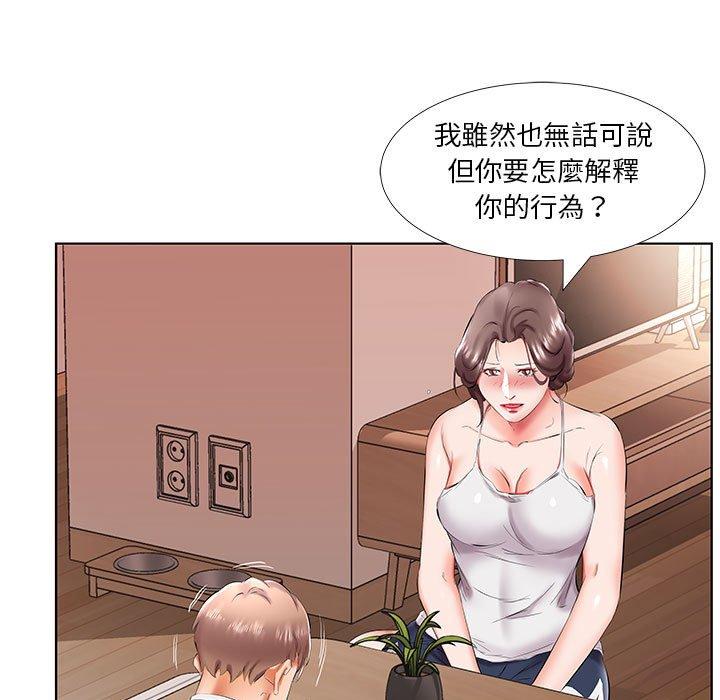 躲債夫妻檔 在线观看 第43話 漫画图片25