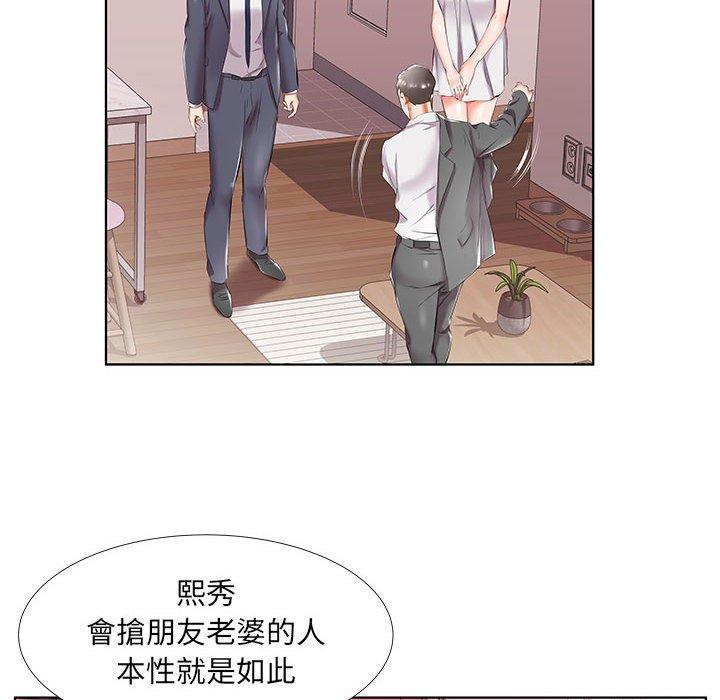 躲債夫妻檔 在线观看 第43話 漫画图片6